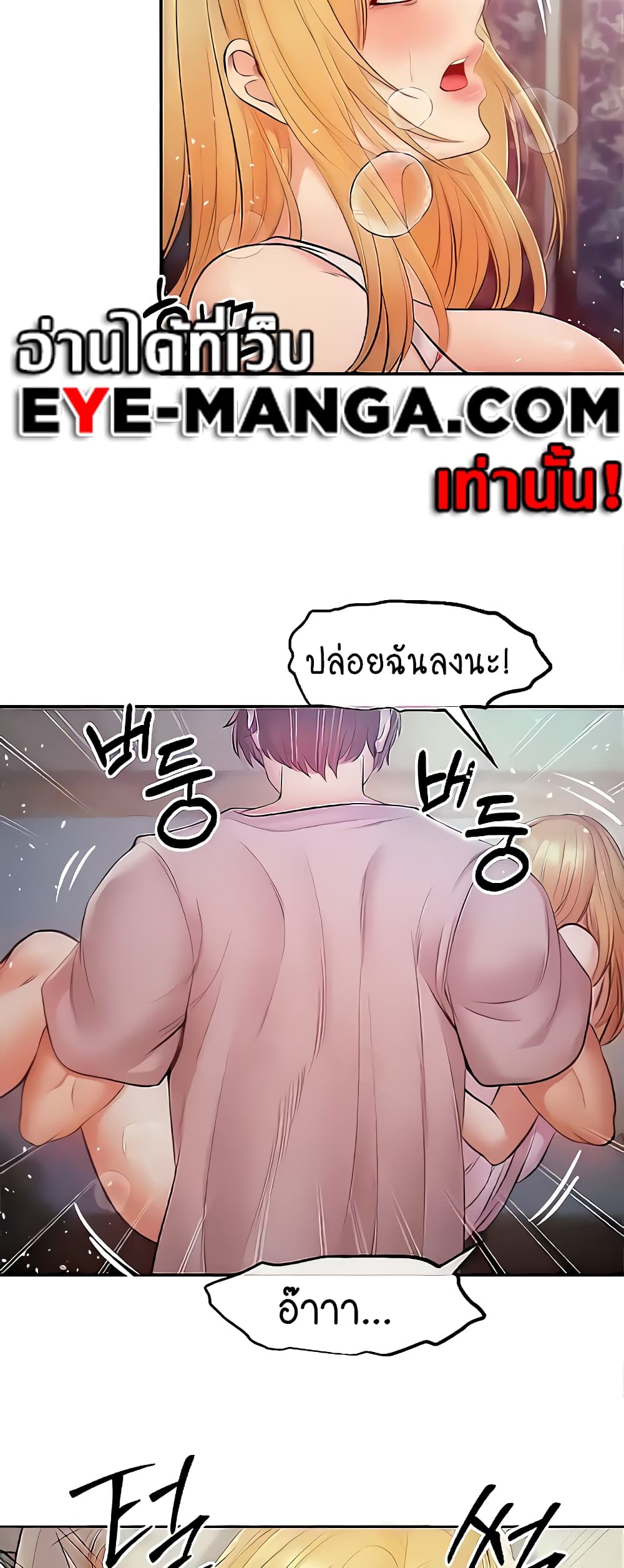 Revenge With Harem แปลไทย