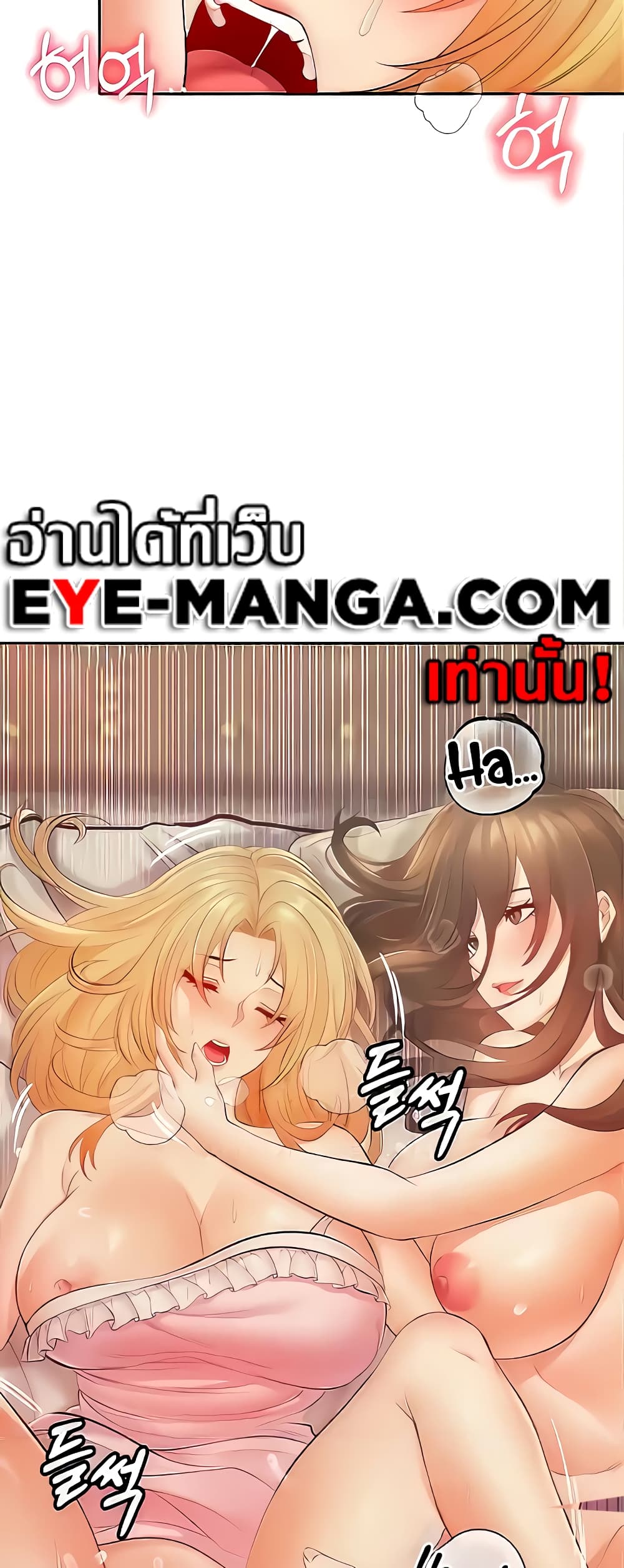 Revenge With Harem แปลไทย