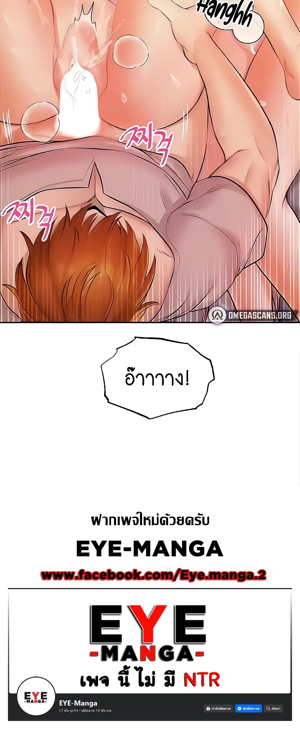 Revenge With Harem แปลไทย