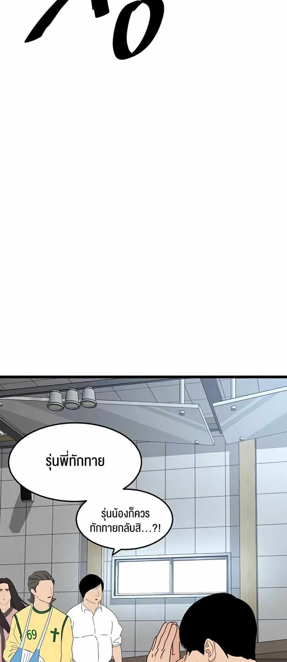 SSS-Class Undercover Agent แปลไทย