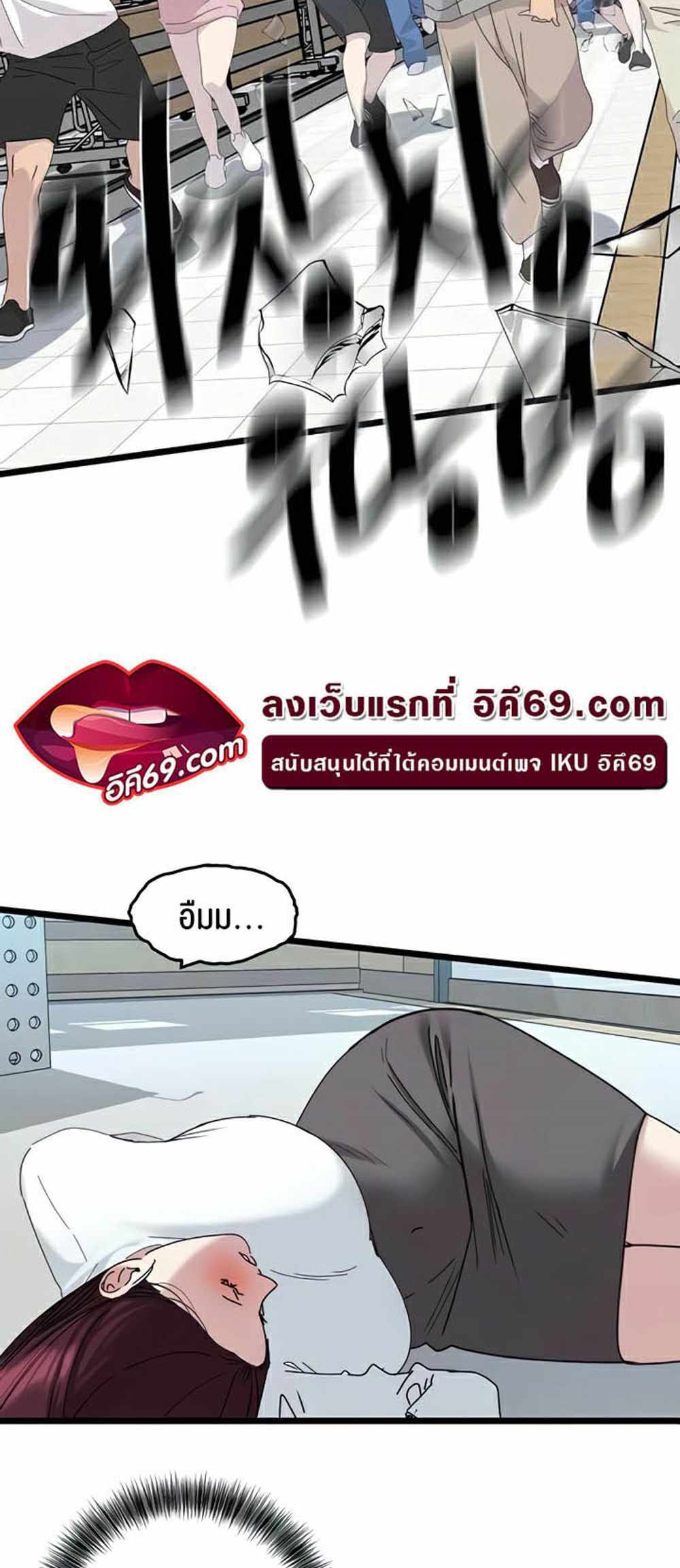 SSS-Class Undercover Agent แปลไทย