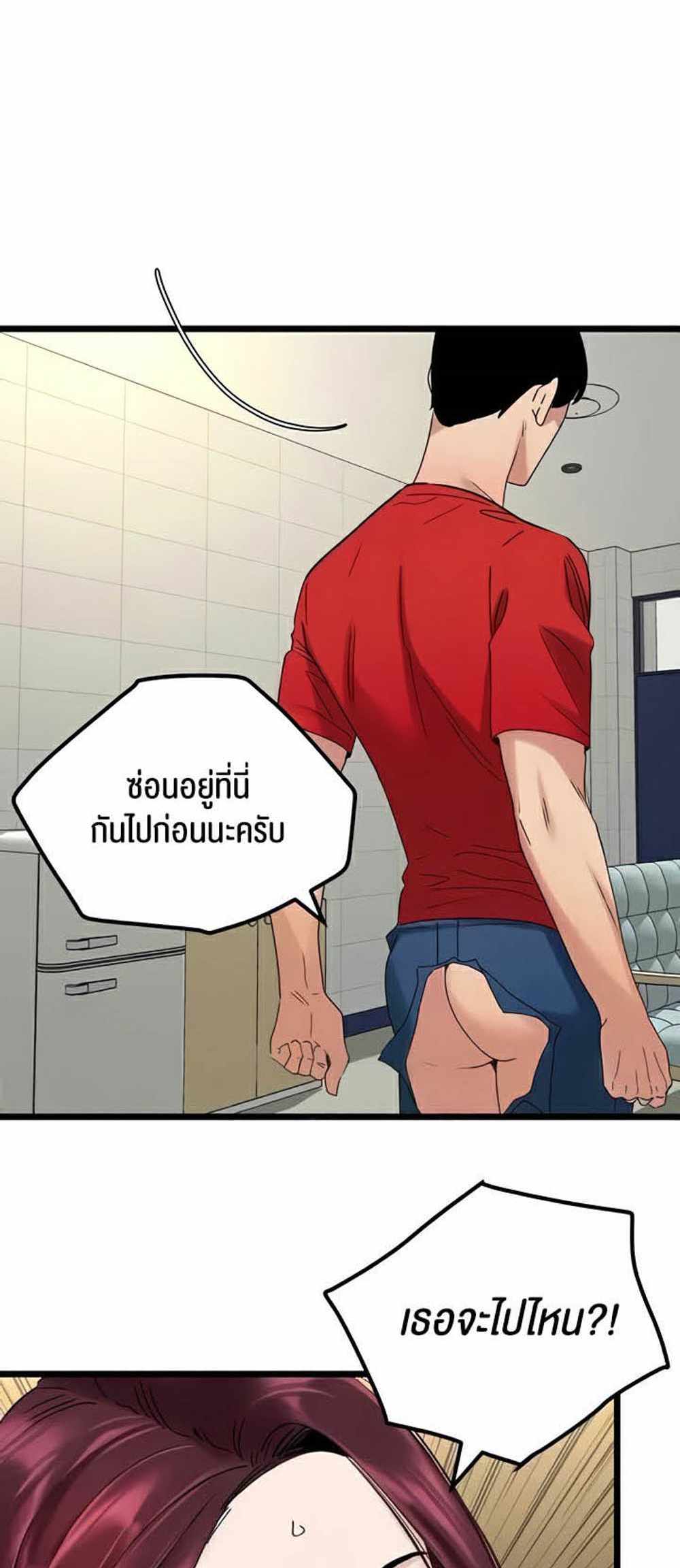 SSS-Class Undercover Agent แปลไทย