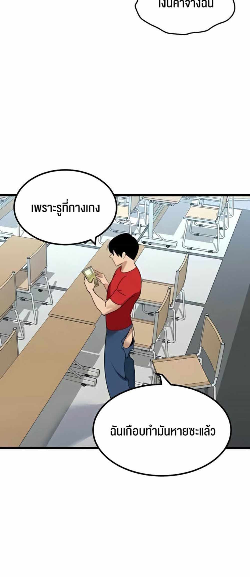 SSS-Class Undercover Agent แปลไทย