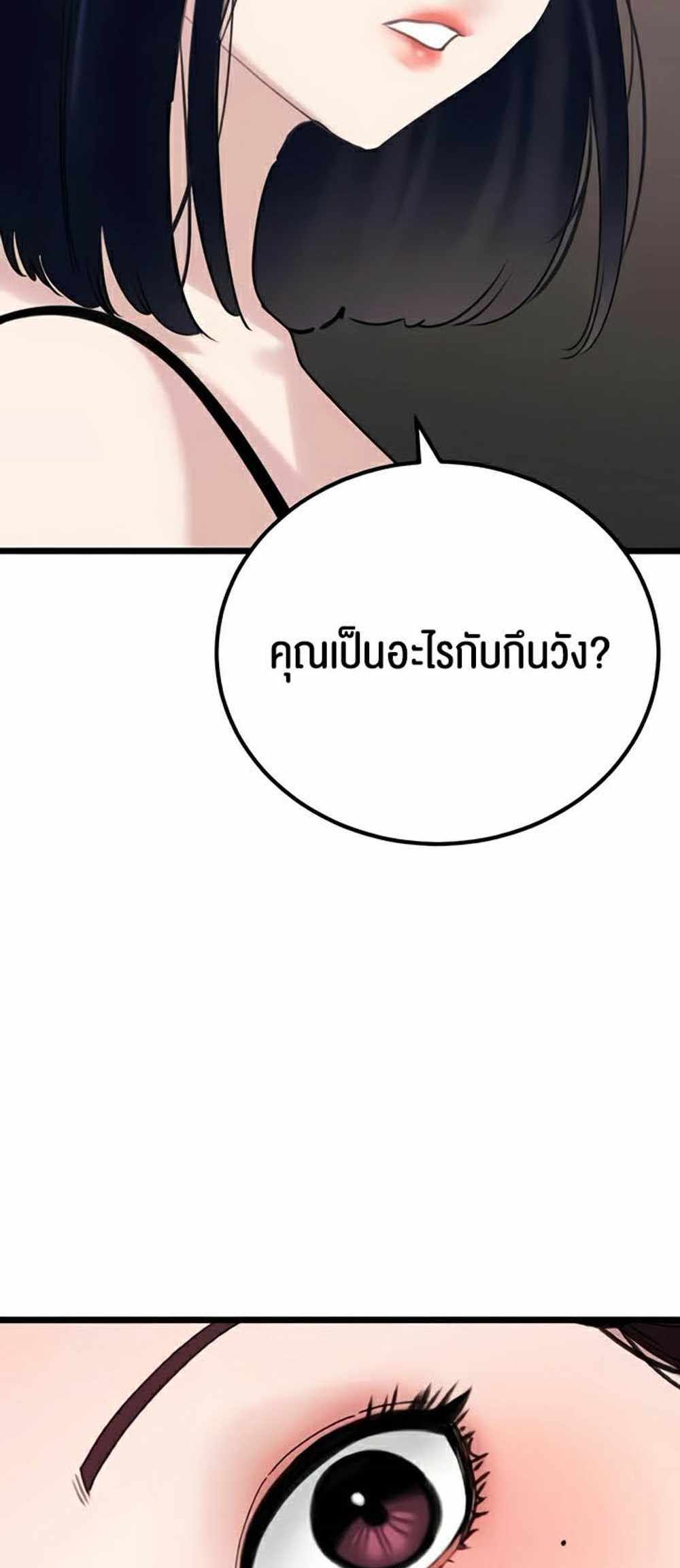 SSS-Class Undercover Agent แปลไทย