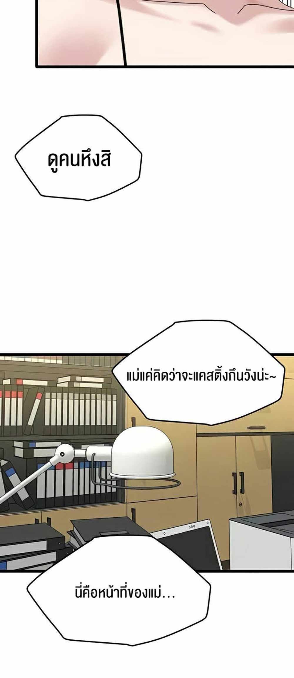 SSS-Class Undercover Agent แปลไทย