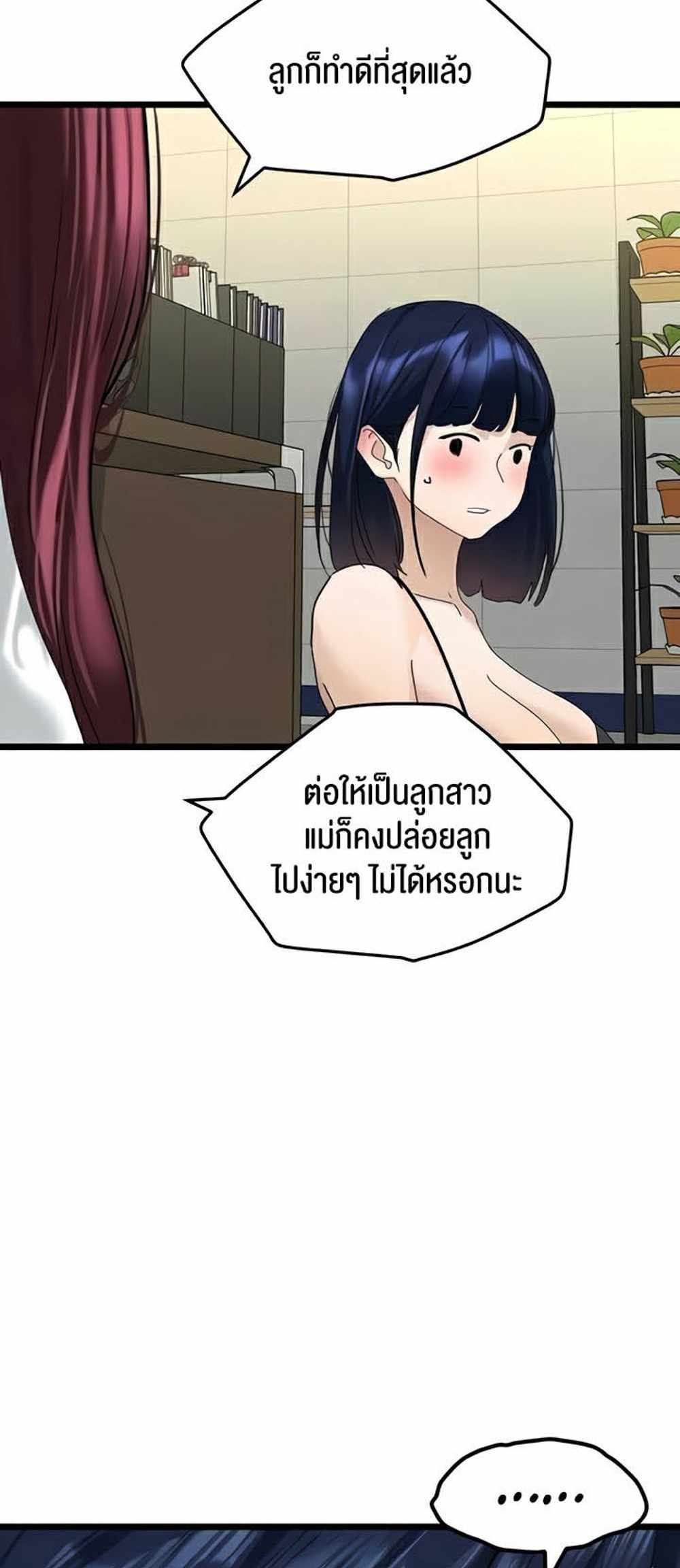 SSS-Class Undercover Agent แปลไทย