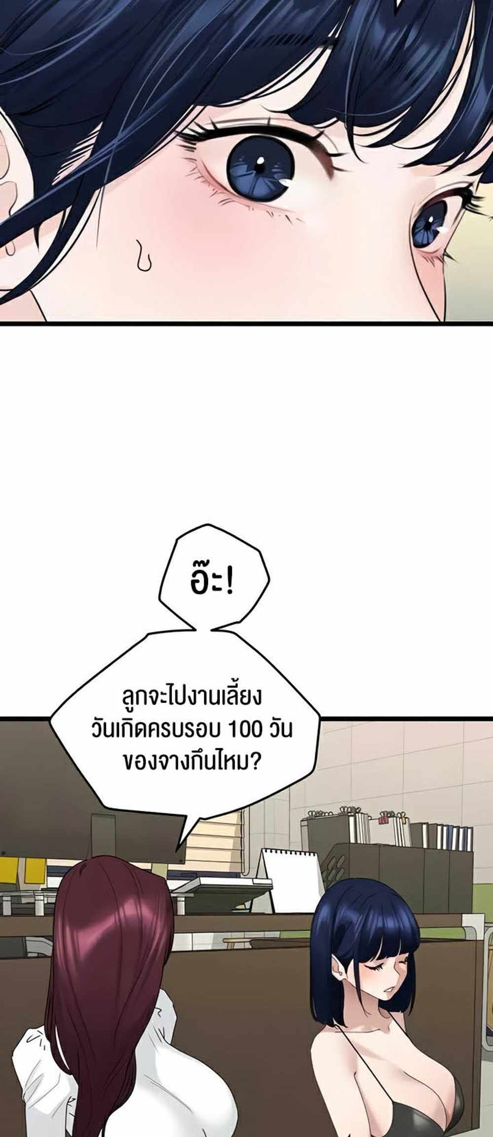 SSS-Class Undercover Agent แปลไทย