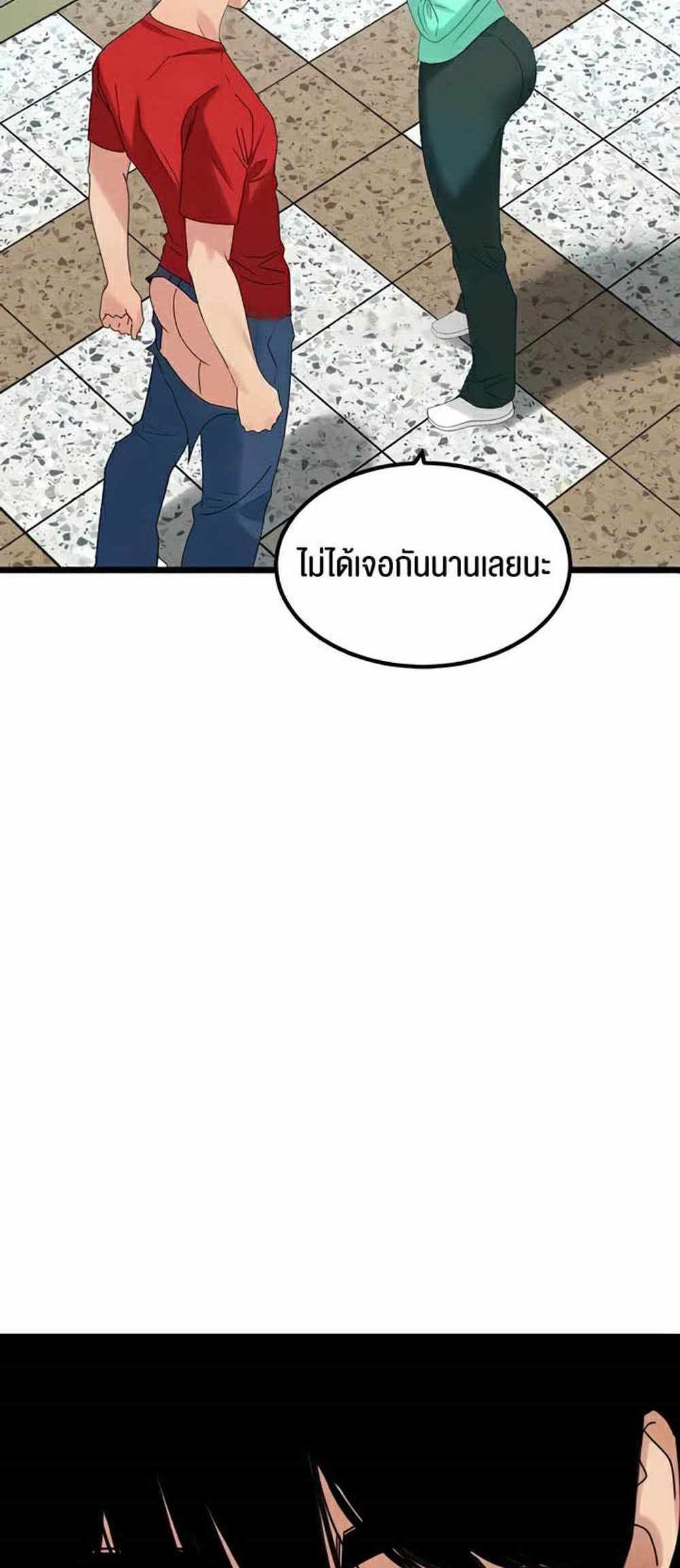 SSS-Class Undercover Agent แปลไทย