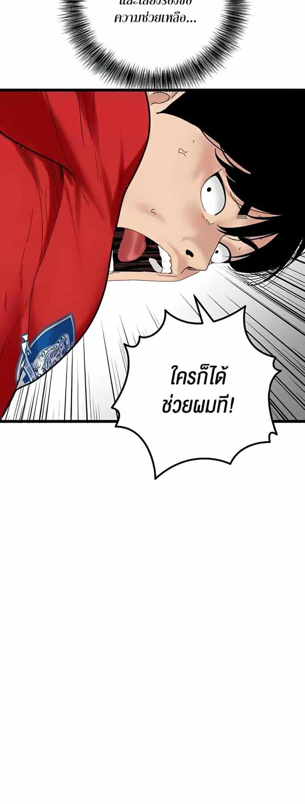 SSS-Class Undercover Agent แปลไทย