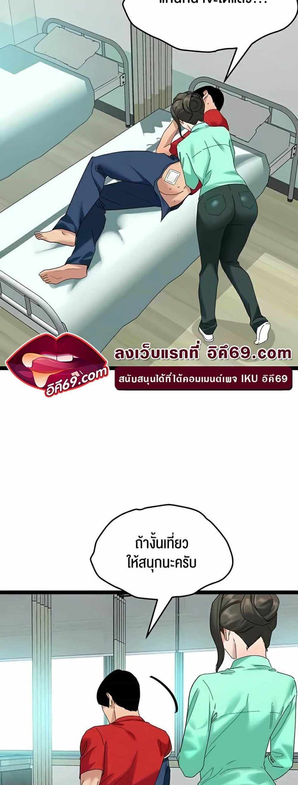 SSS-Class Undercover Agent แปลไทย