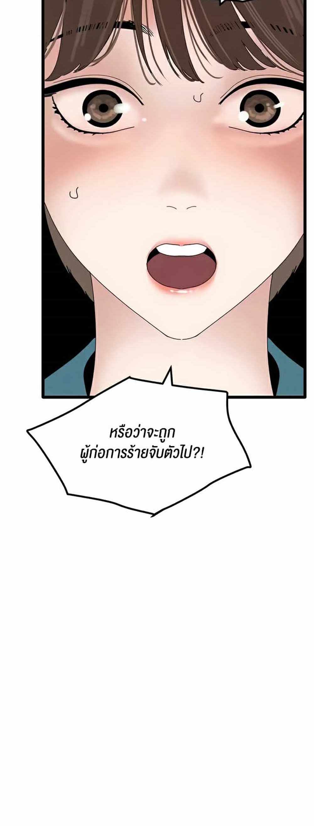 SSS-Class Undercover Agent แปลไทย