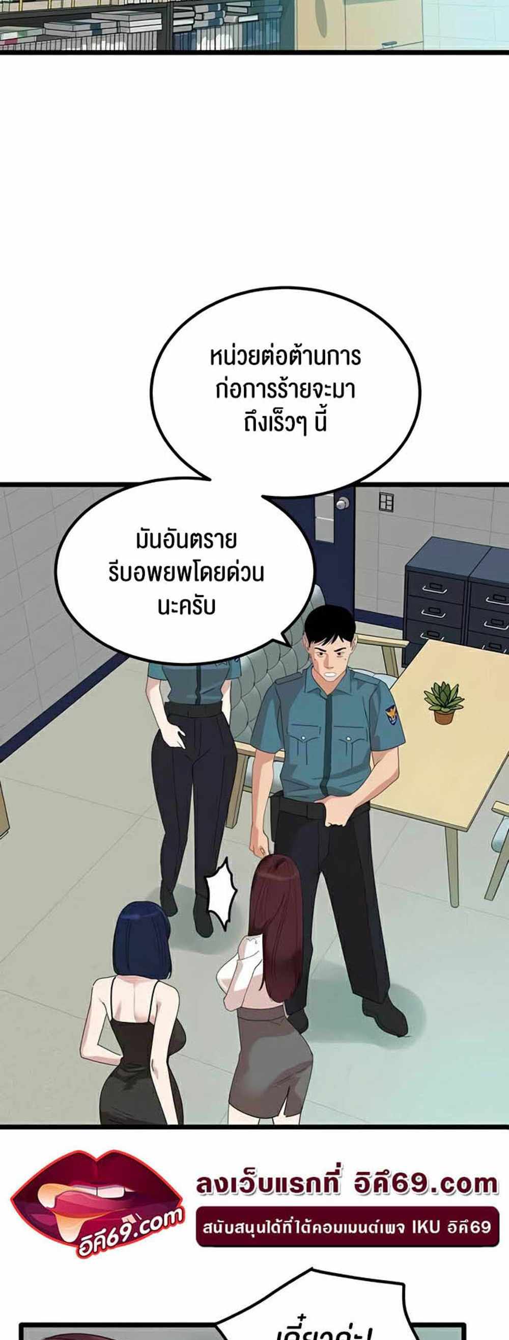 SSS-Class Undercover Agent แปลไทย