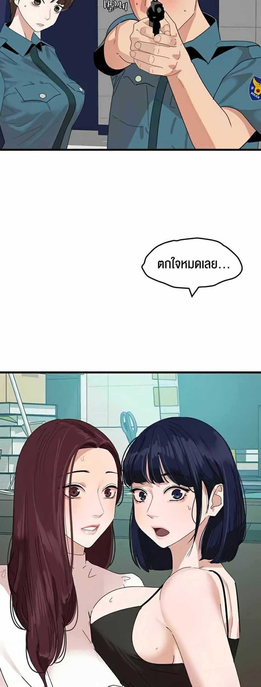 SSS-Class Undercover Agent แปลไทย