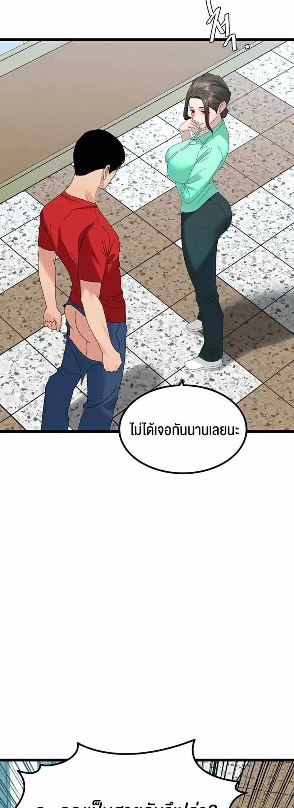 SSS-Class Undercover Agent แปลไทย