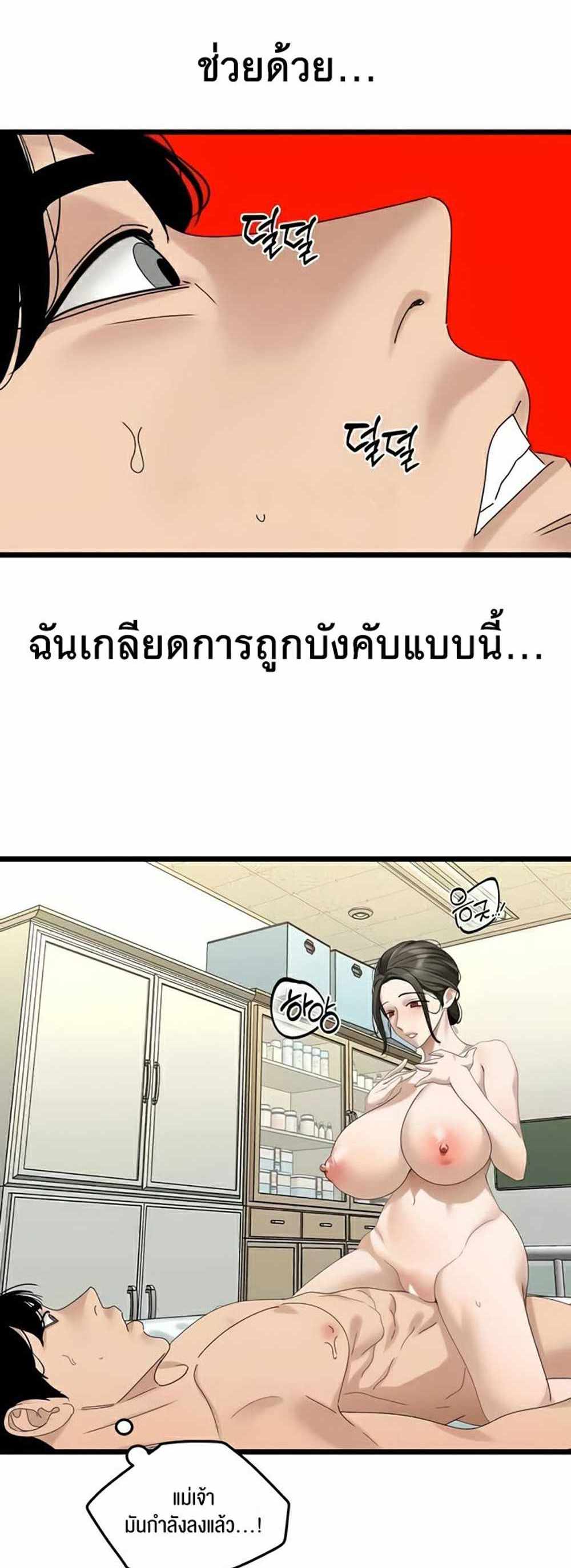 SSS-Class Undercover Agent แปลไทย