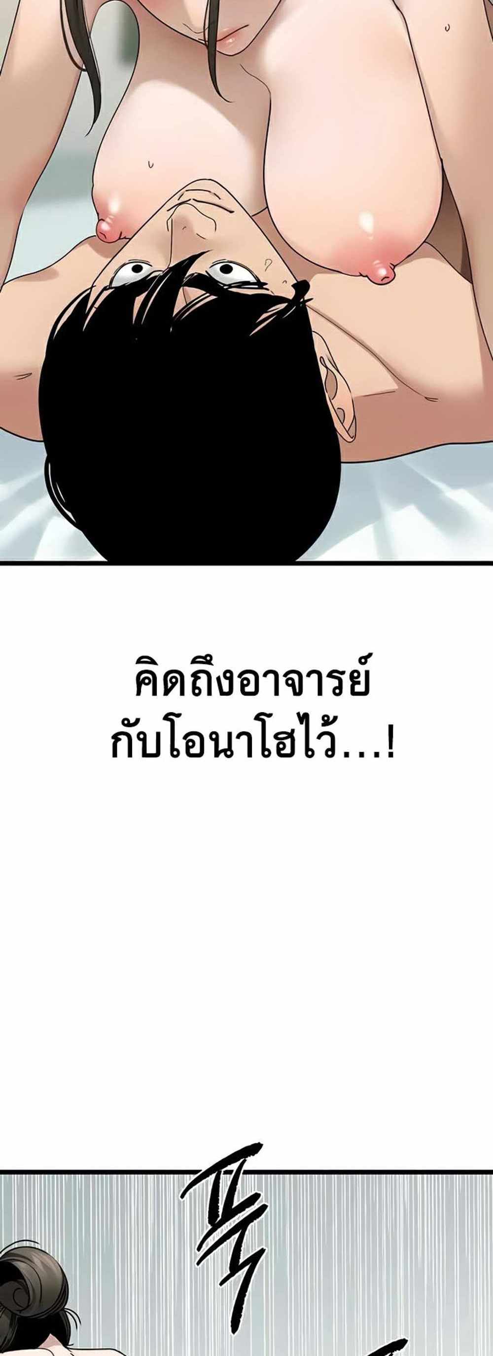 SSS-Class Undercover Agent แปลไทย