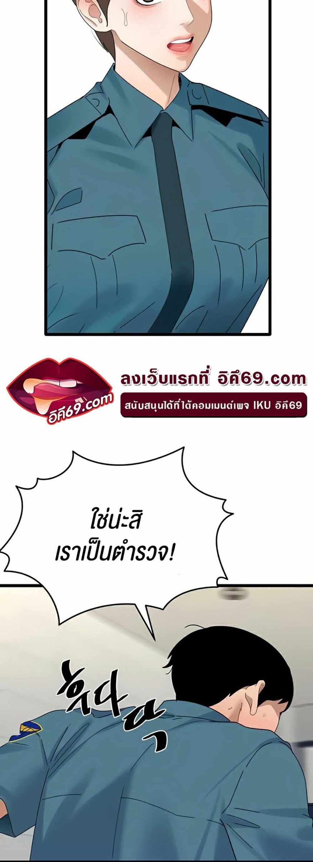 SSS-Class Undercover Agent แปลไทย