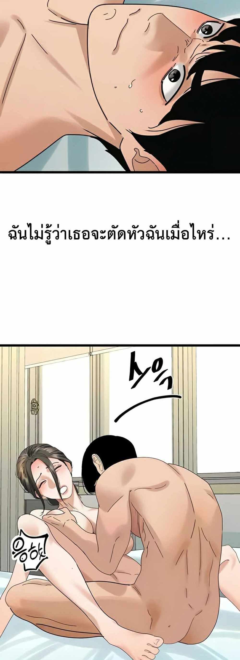 SSS-Class Undercover Agent แปลไทย