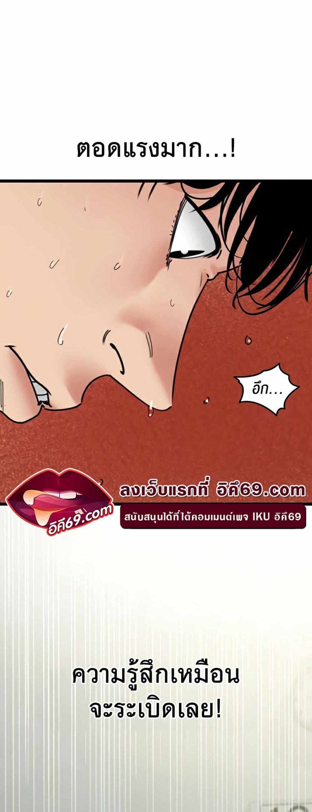 SSS-Class Undercover Agent แปลไทย