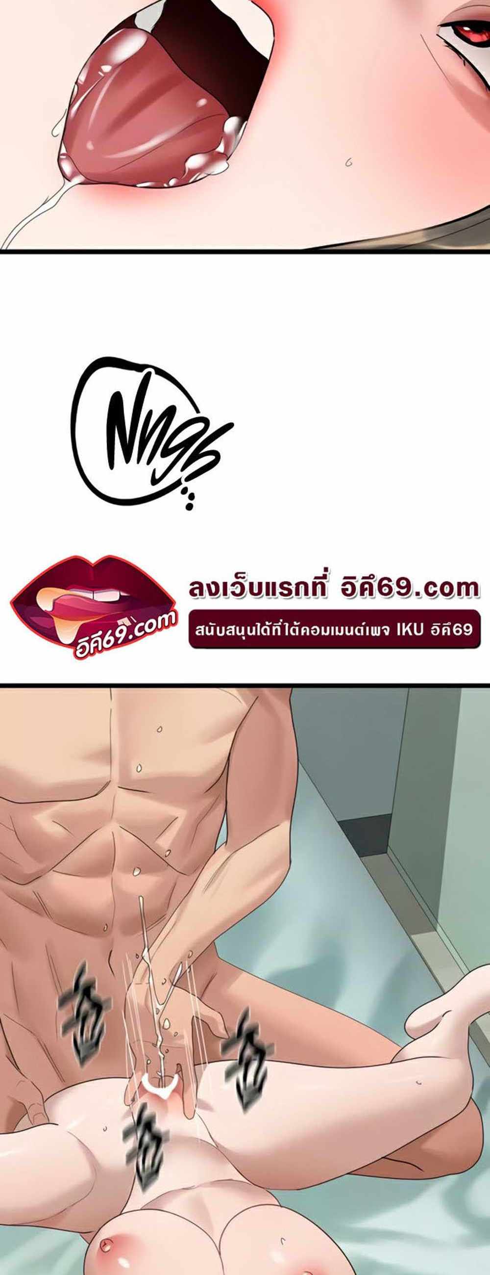 SSS-Class Undercover Agent แปลไทย