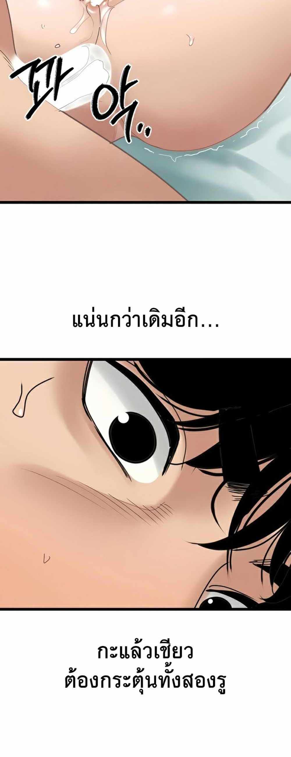 SSS-Class Undercover Agent แปลไทย