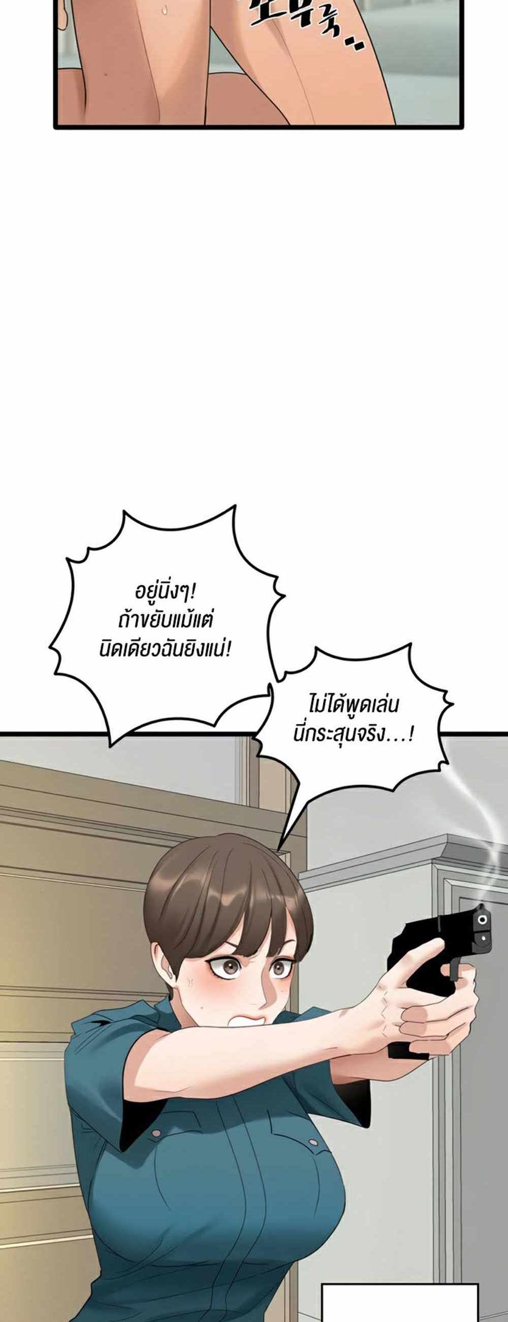 SSS-Class Undercover Agent แปลไทย