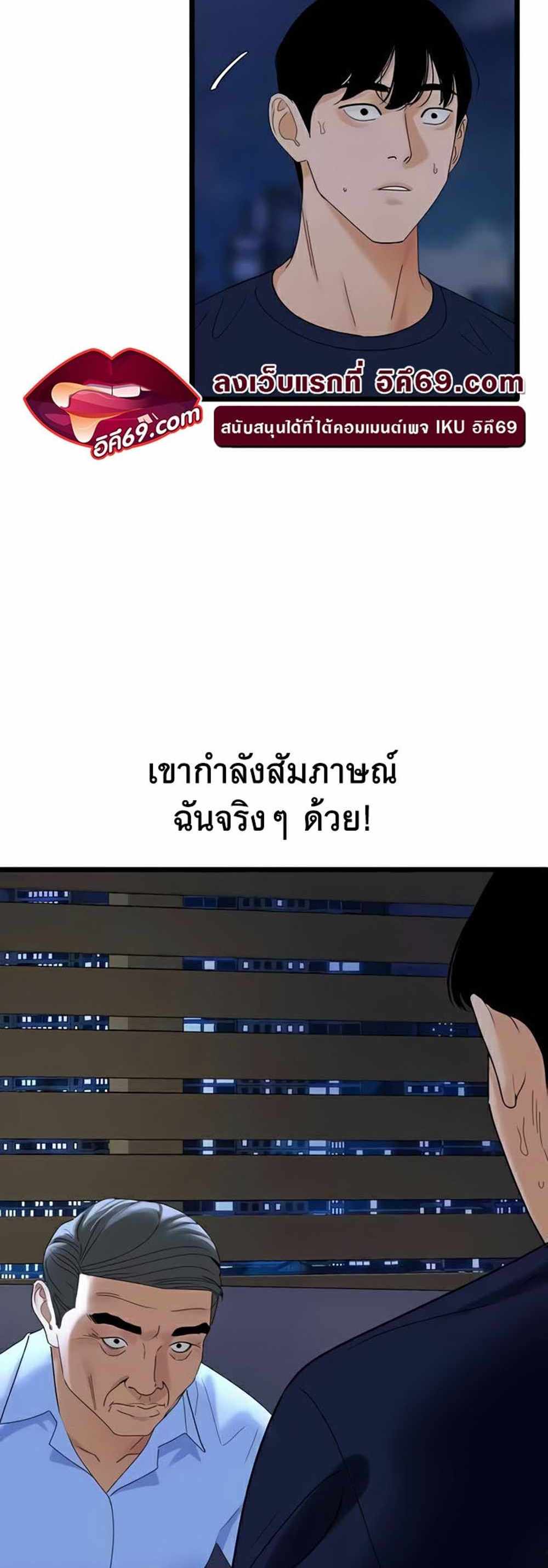 SSS-Class Undercover Agent แปลไทย