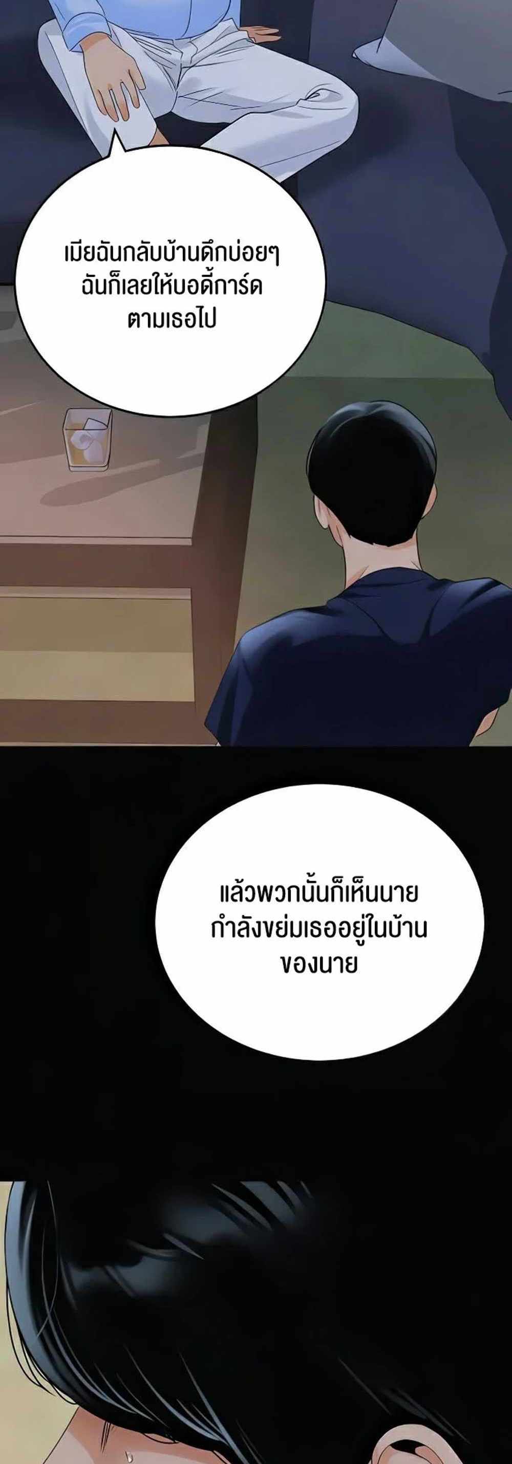 SSS-Class Undercover Agent แปลไทย