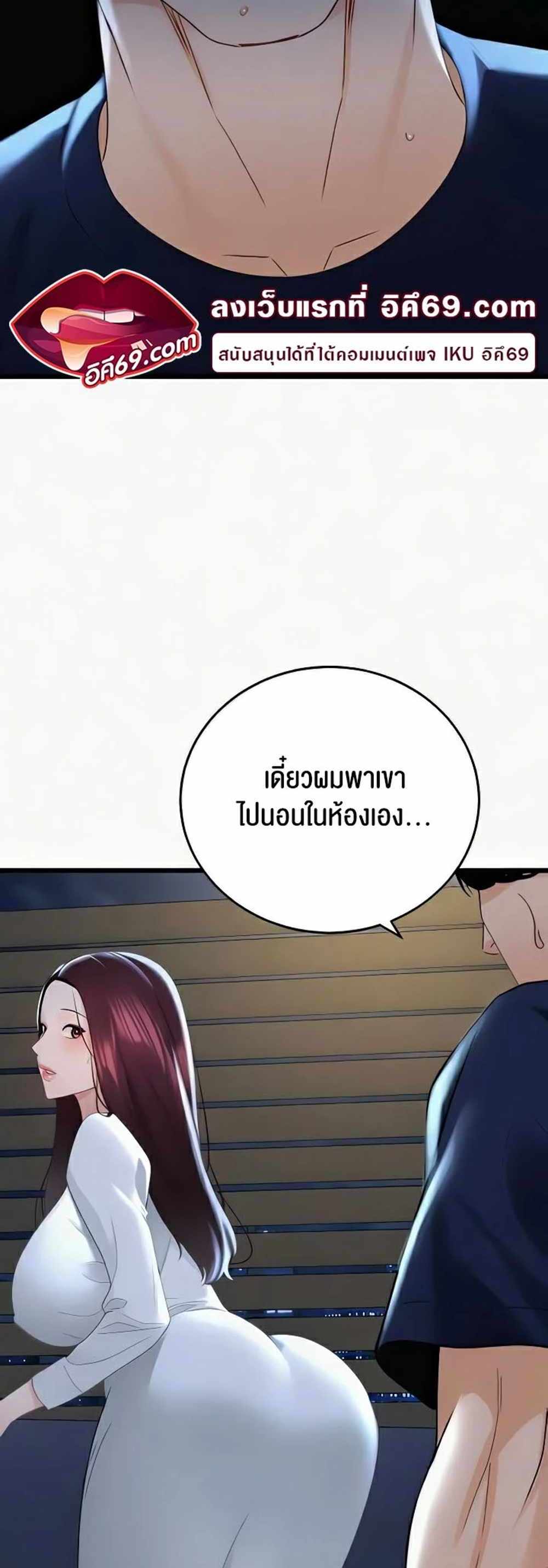 SSS-Class Undercover Agent แปลไทย