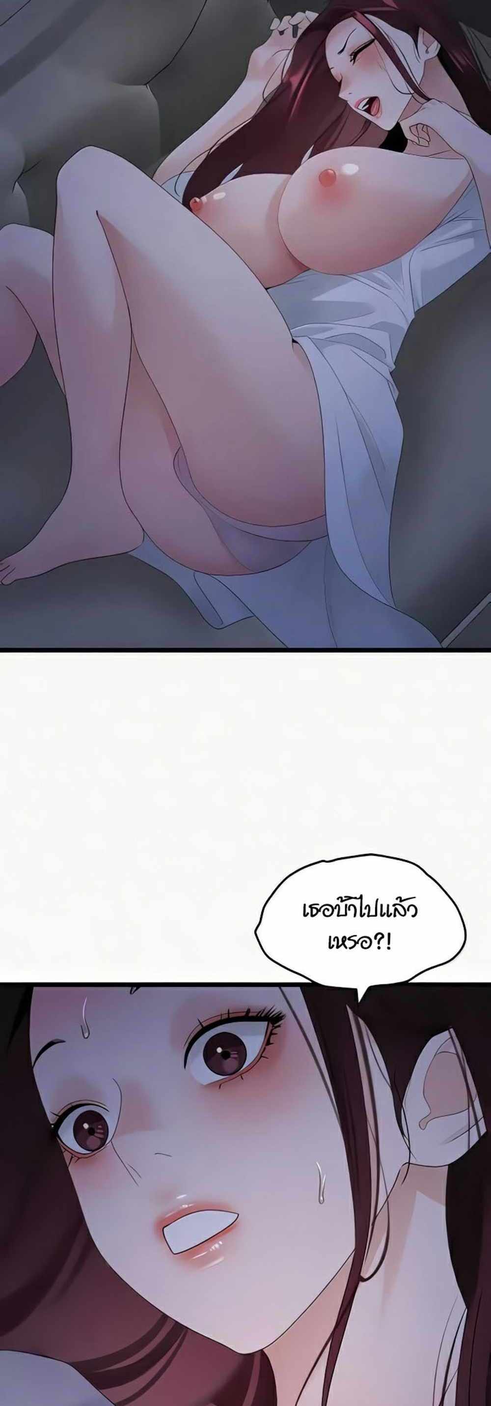 SSS-Class Undercover Agent แปลไทย