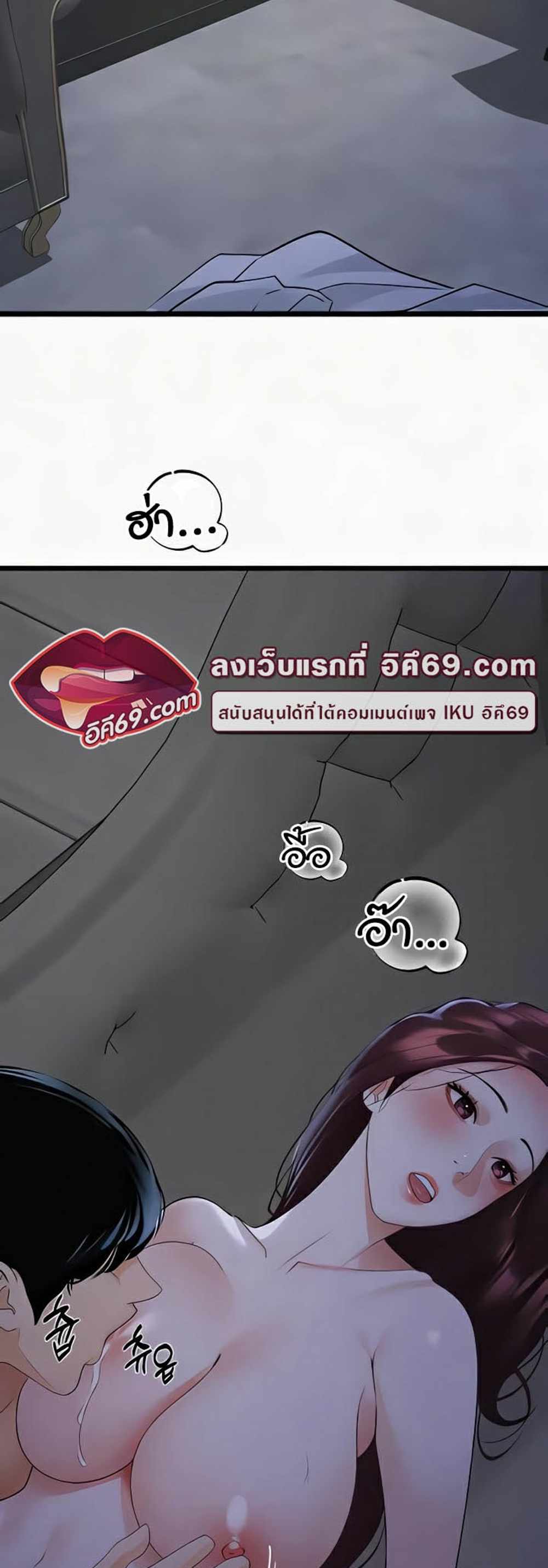 SSS-Class Undercover Agent แปลไทย