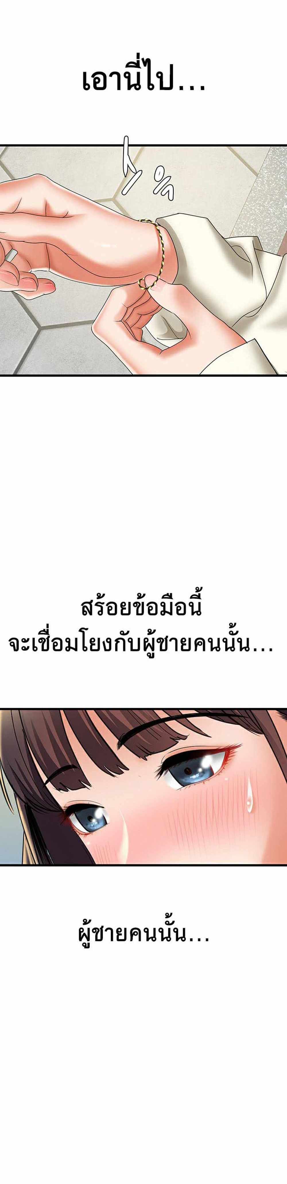 SSS-Class Undercover Agent แปลไทย