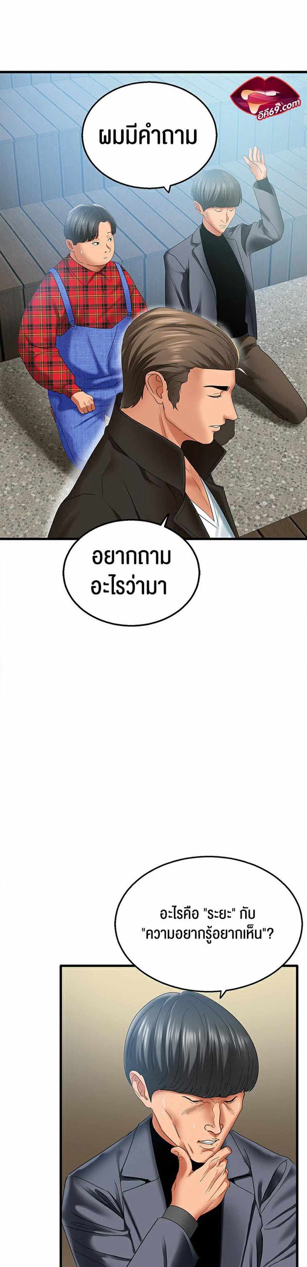 SSS-Class Undercover Agent แปลไทย