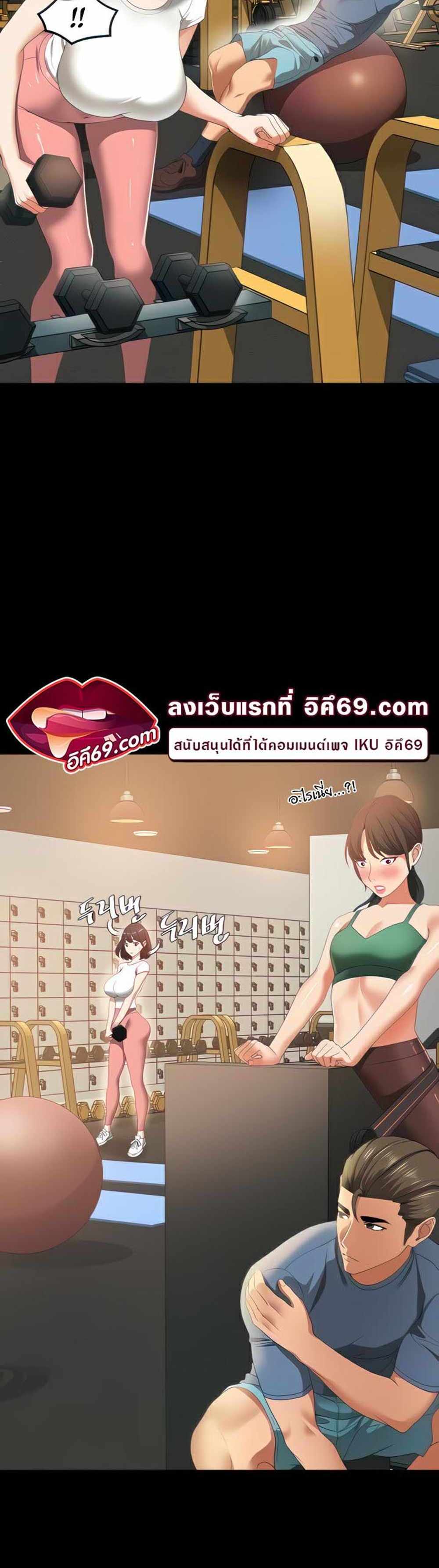 SSS-Class Undercover Agent แปลไทย