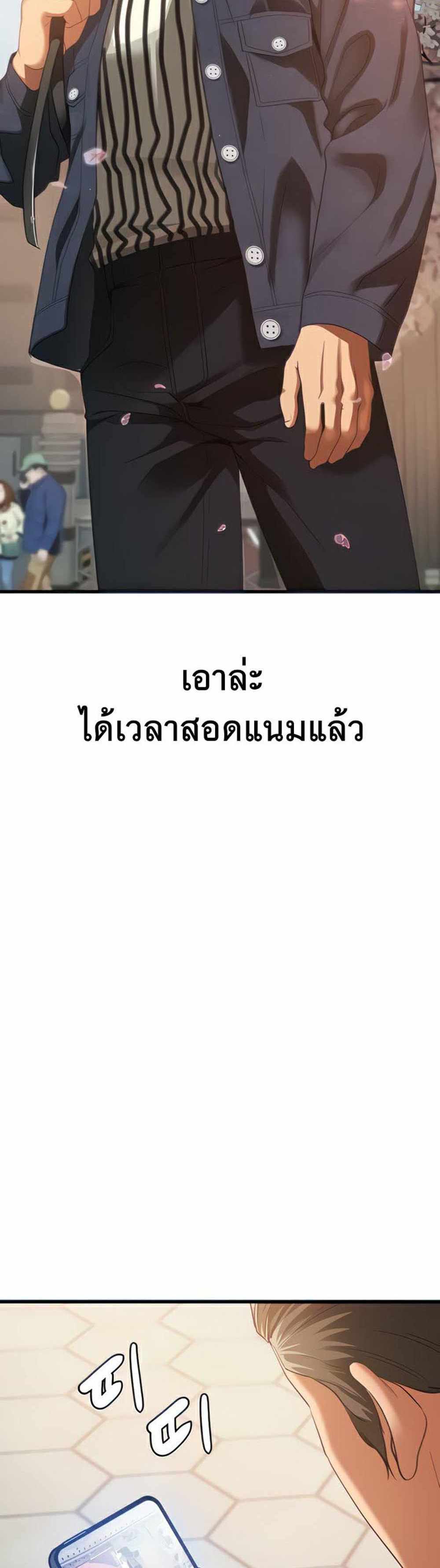 SSS-Class Undercover Agent แปลไทย