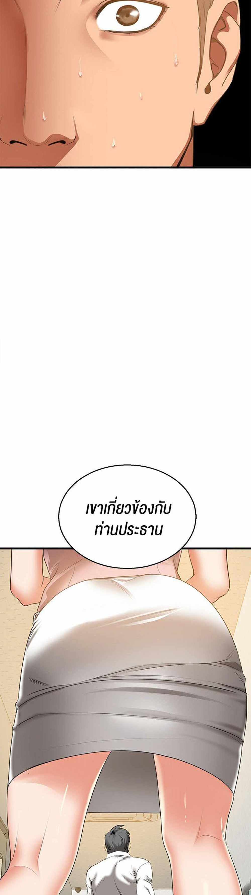 SSS-Class Undercover Agent แปลไทย