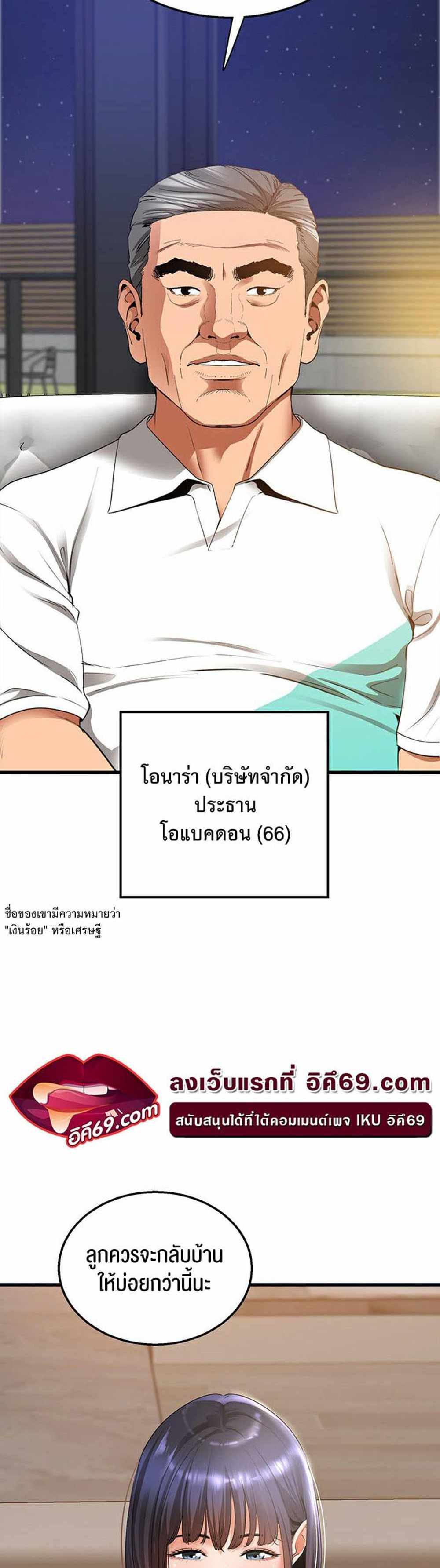 SSS-Class Undercover Agent แปลไทย