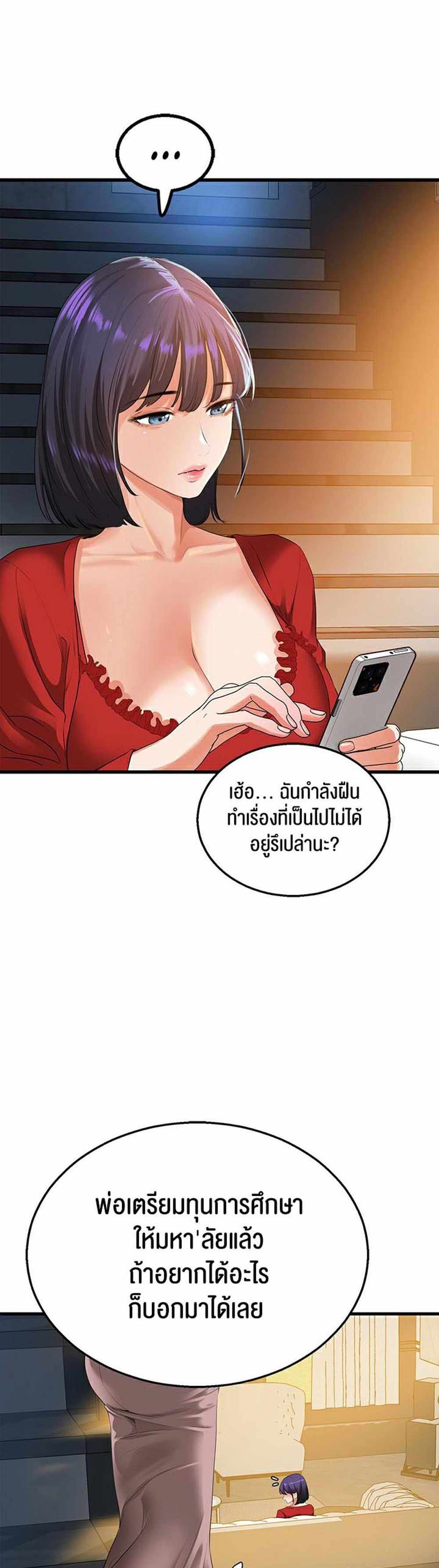 SSS-Class Undercover Agent แปลไทย