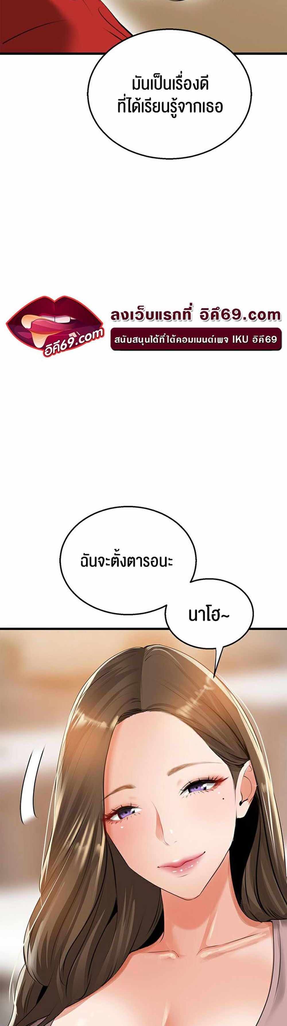 SSS-Class Undercover Agent แปลไทย