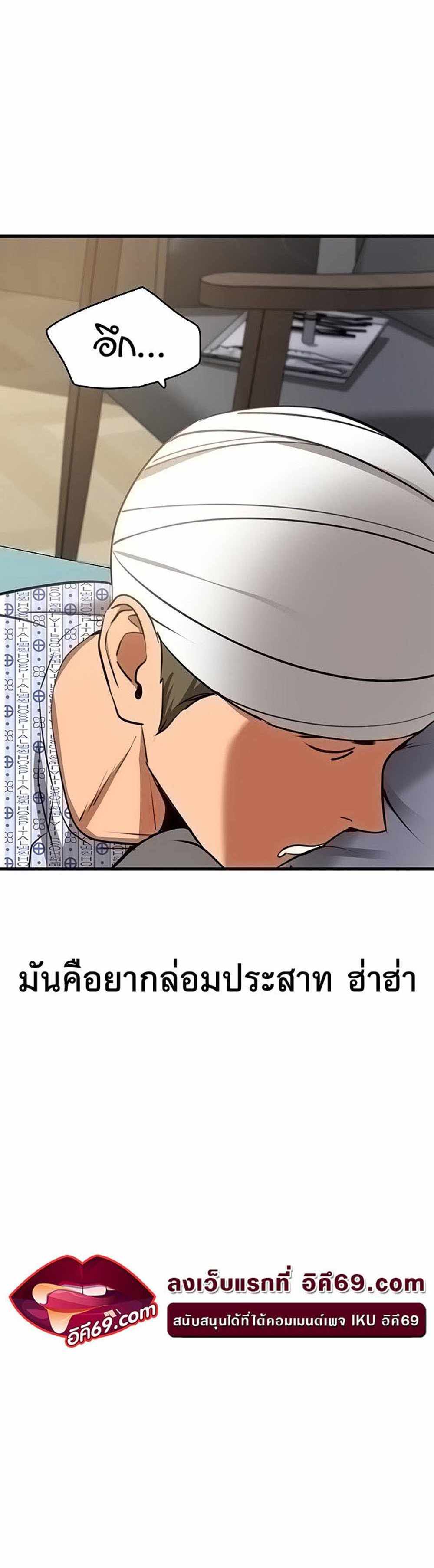 SSS-Class Undercover Agent แปลไทย