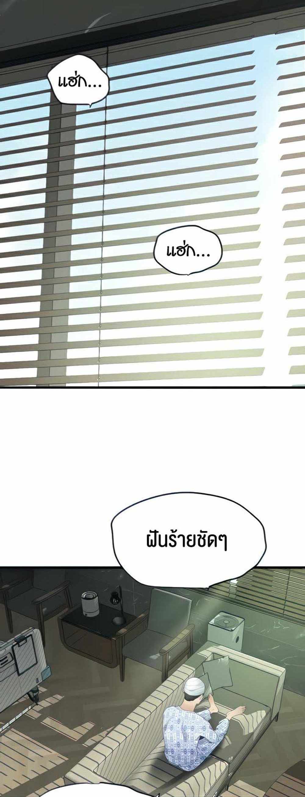 SSS-Class Undercover Agent แปลไทย