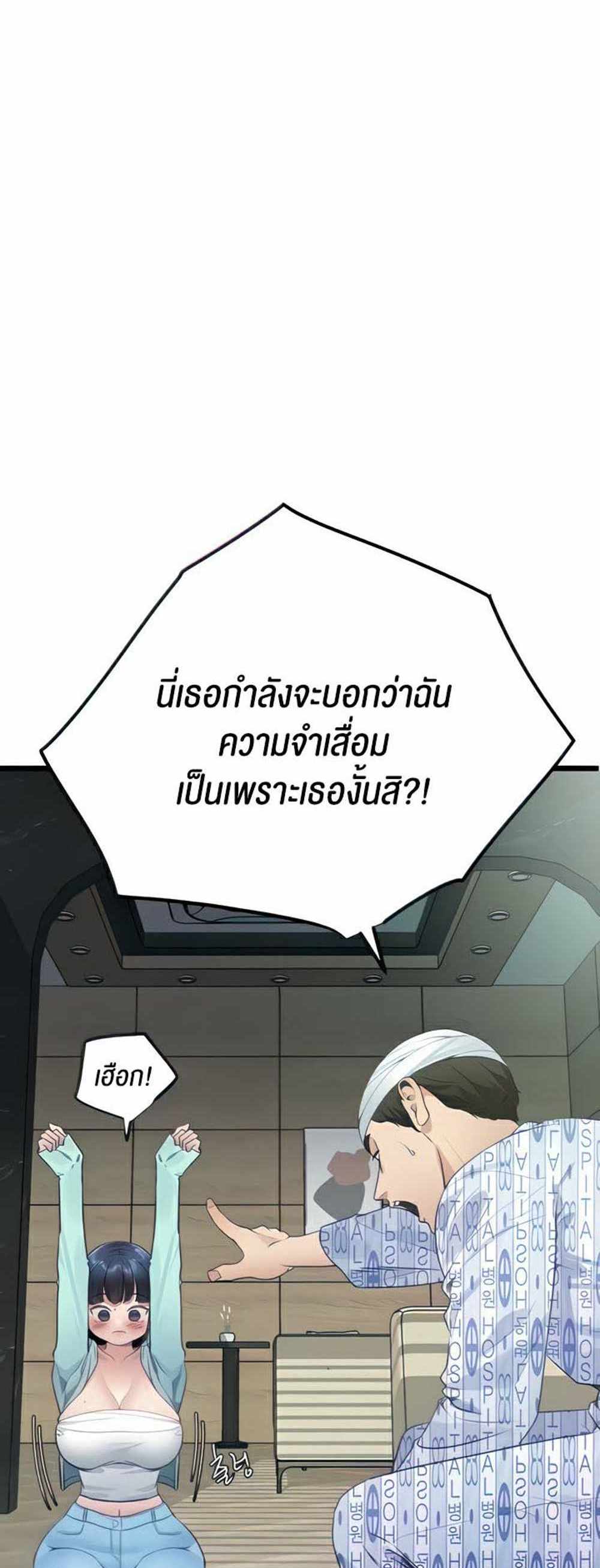 SSS-Class Undercover Agent แปลไทย