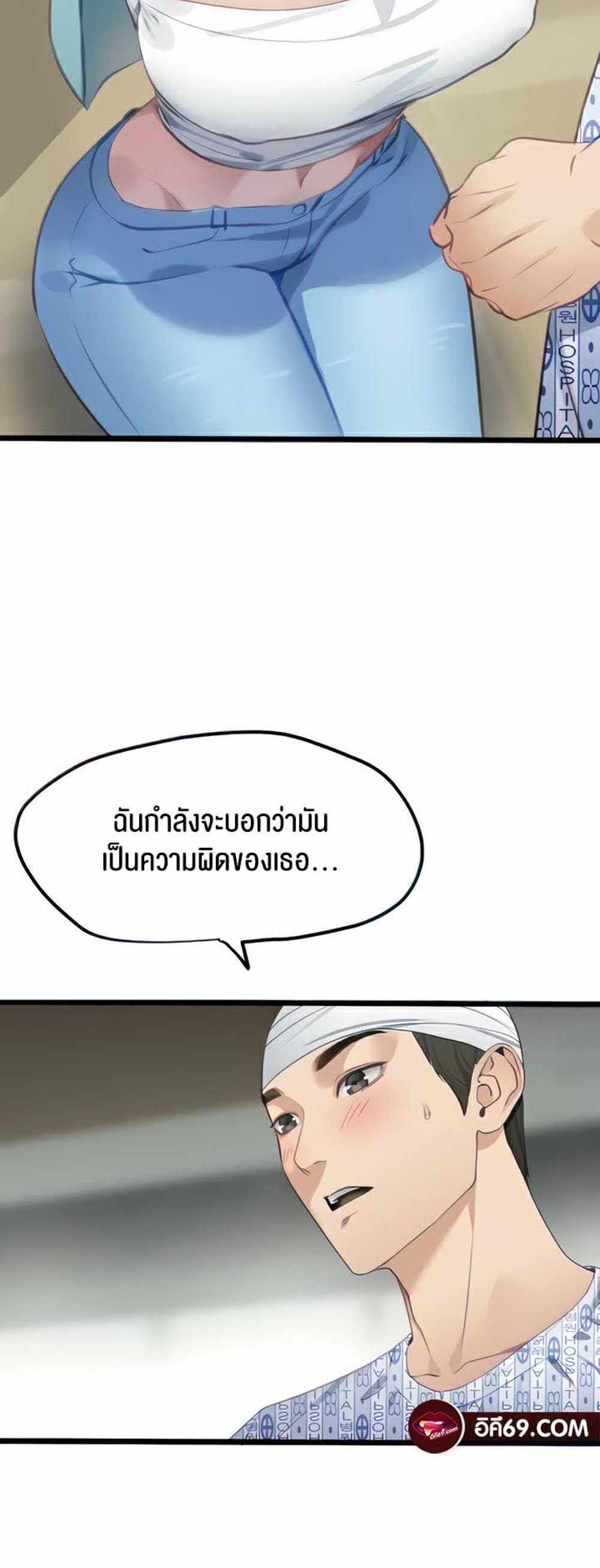 SSS-Class Undercover Agent แปลไทย