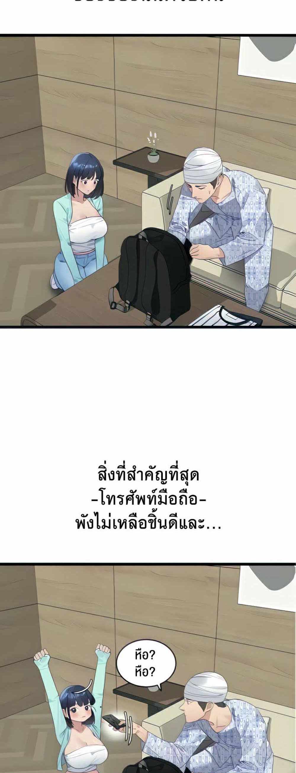 SSS-Class Undercover Agent แปลไทย