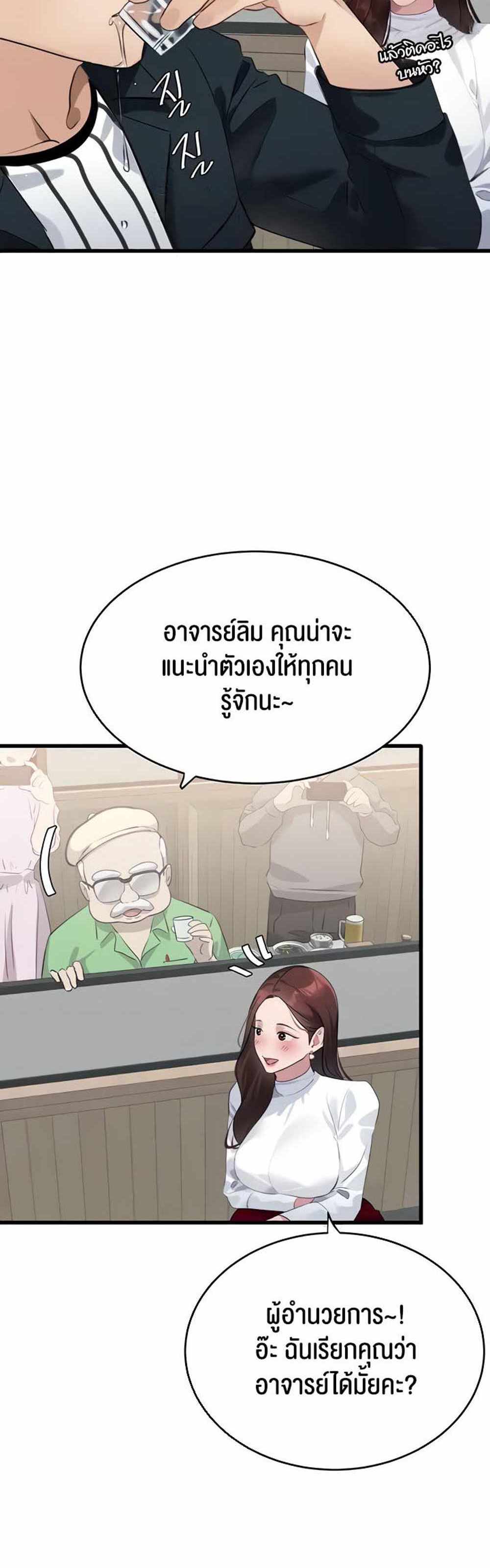 SSS-Class Undercover Agent แปลไทย