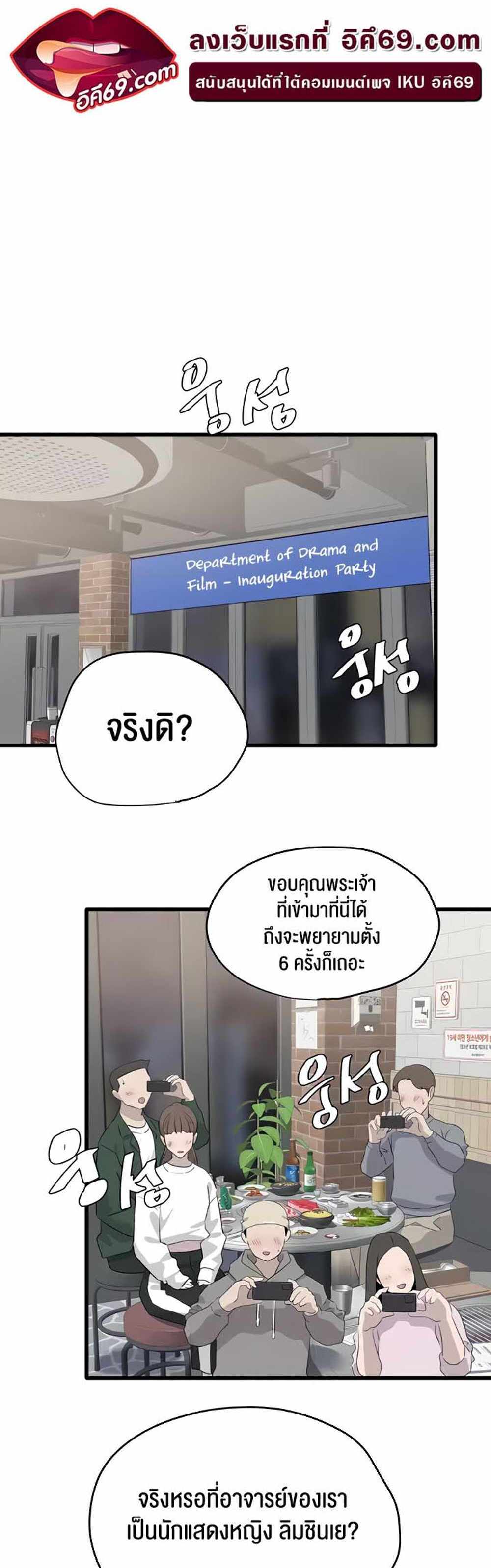 SSS-Class Undercover Agent แปลไทย