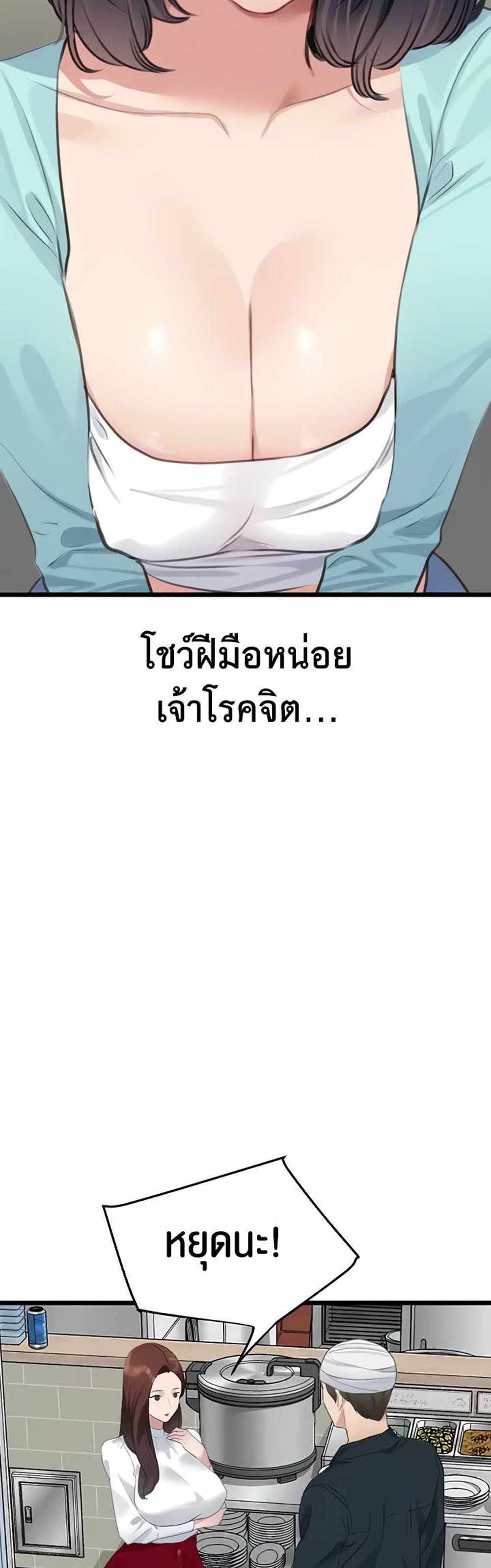 SSS-Class Undercover Agent แปลไทย