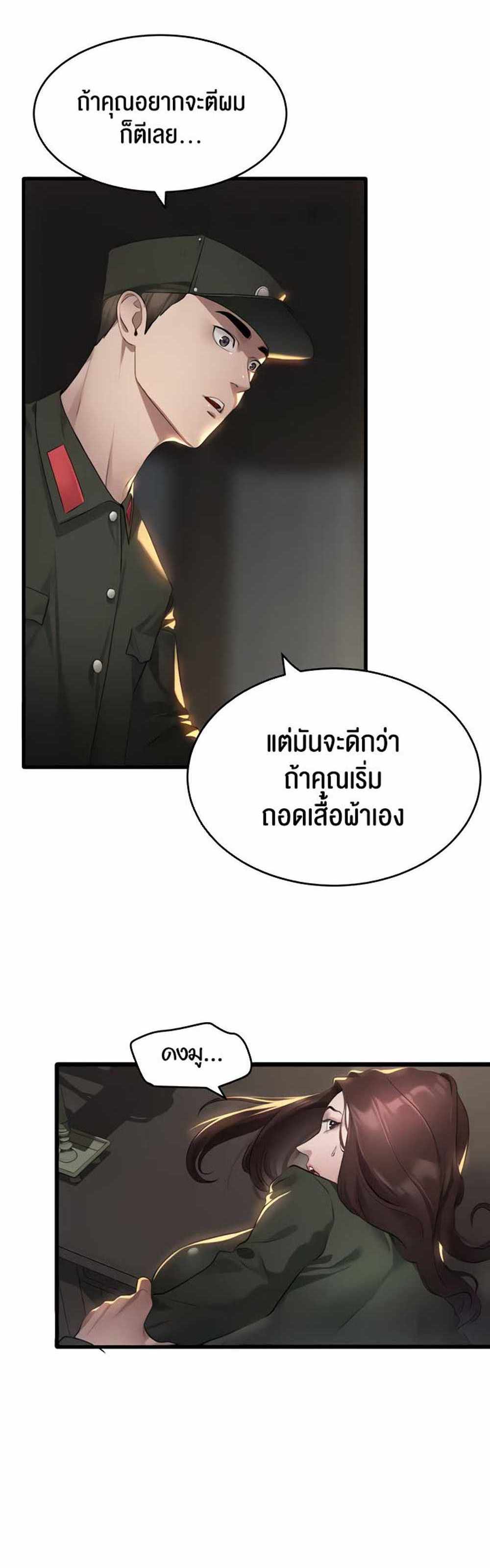 SSS-Class Undercover Agent แปลไทย