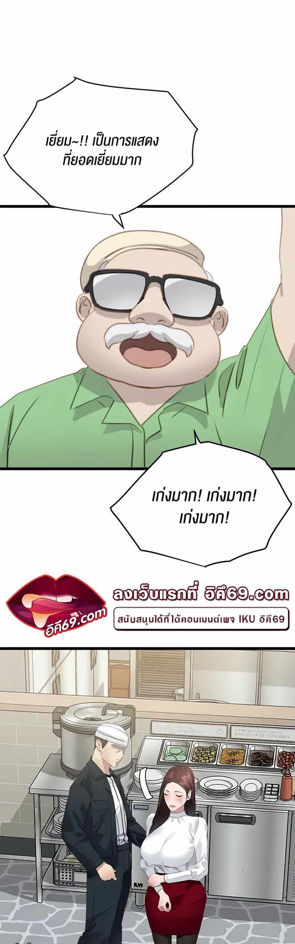 SSS-Class Undercover Agent แปลไทย