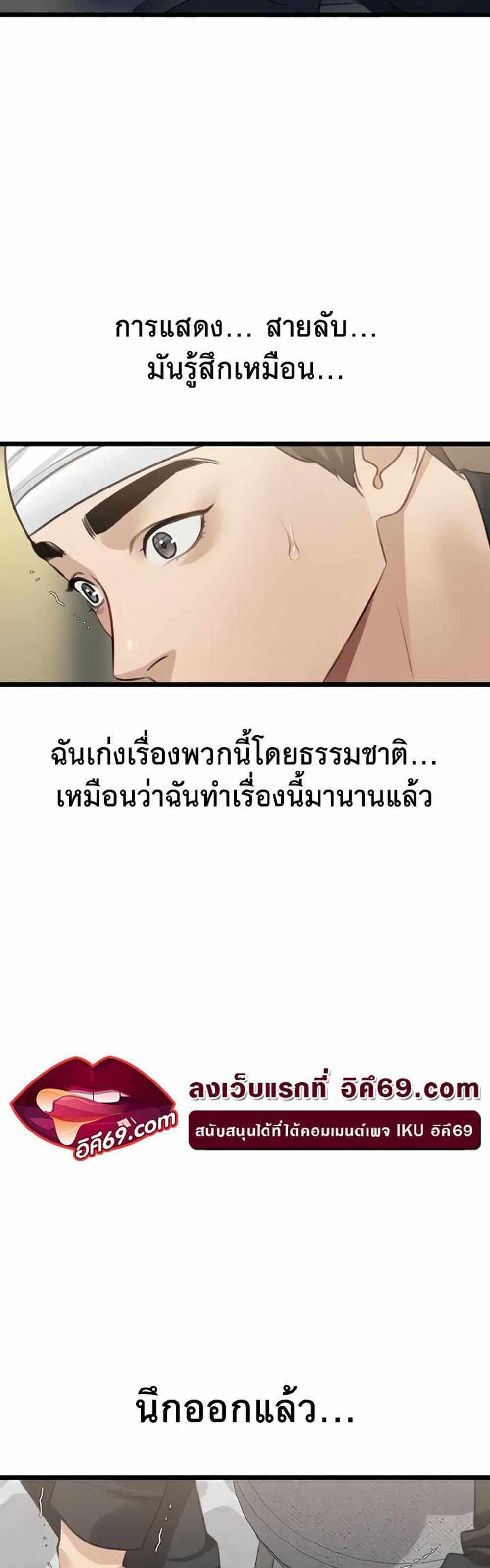 SSS-Class Undercover Agent แปลไทย